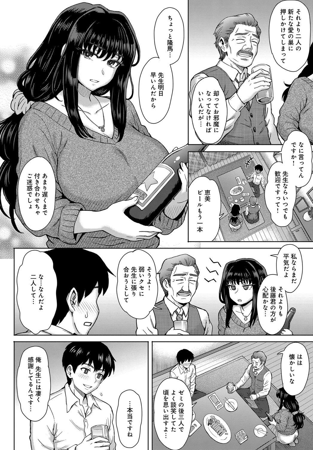 Kokoronokori page 2 full