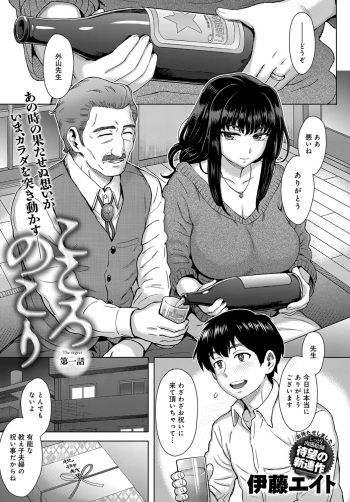 Kokoronokori cover