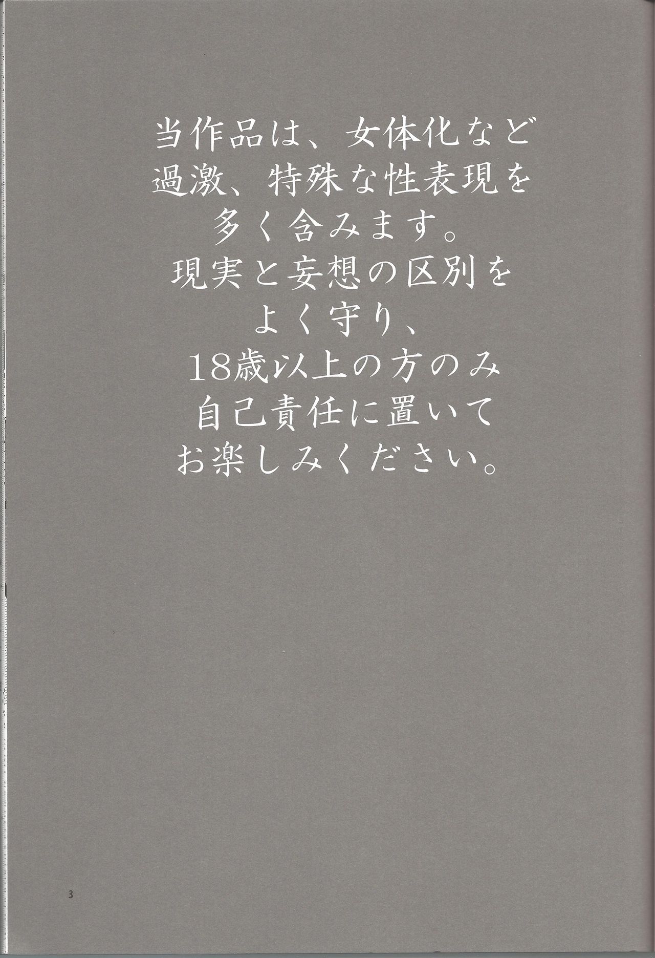 Mainichi kozukuri page 2 full