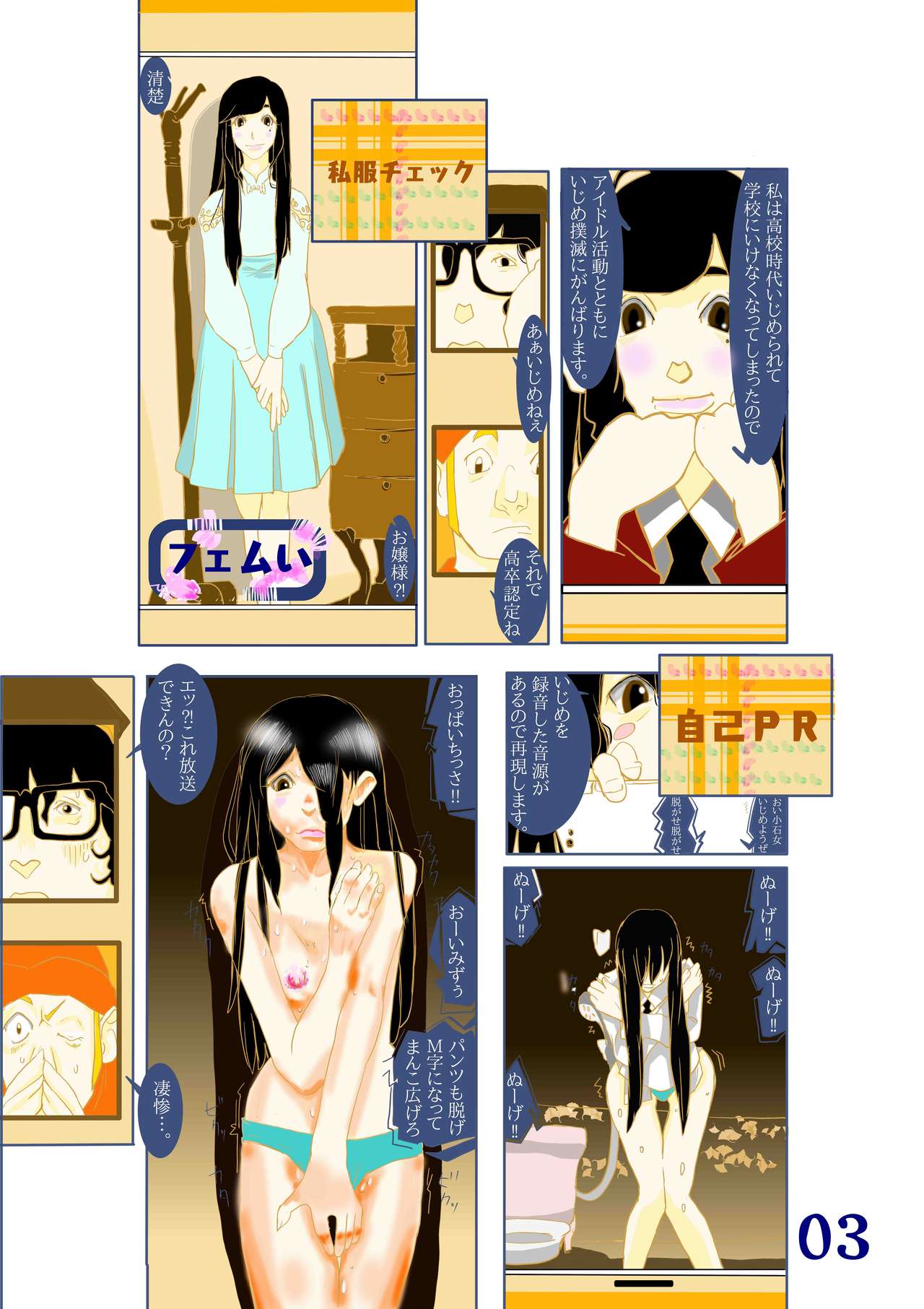 Hina ga Saki ja ne? page 4 full