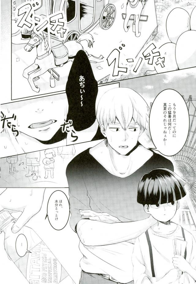 Kimi no Koe o Kikasete yo page 2 full
