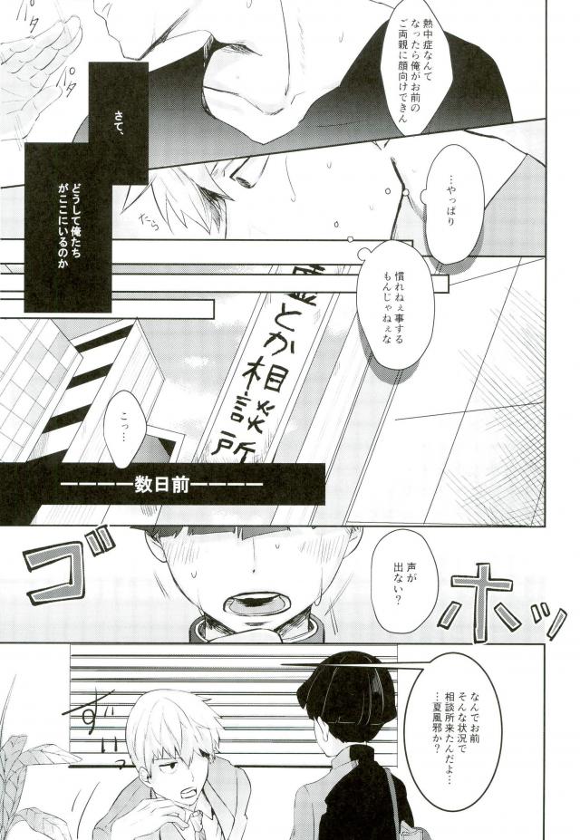 Kimi no Koe o Kikasete yo page 3 full