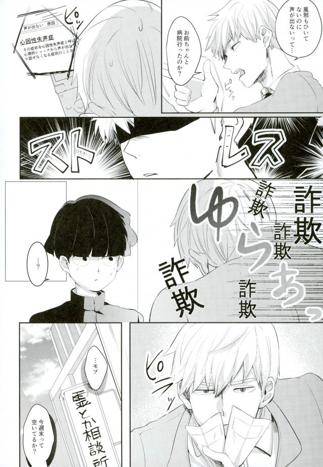 Kimi no Koe o Kikasete yo page 4 full