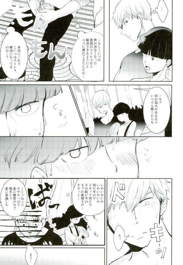 Kimi no Koe o Kikasete yo page 5 full