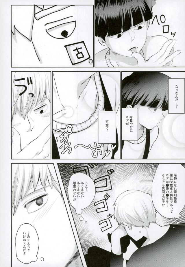 Kimi no Koe o Kikasete yo page 6 full
