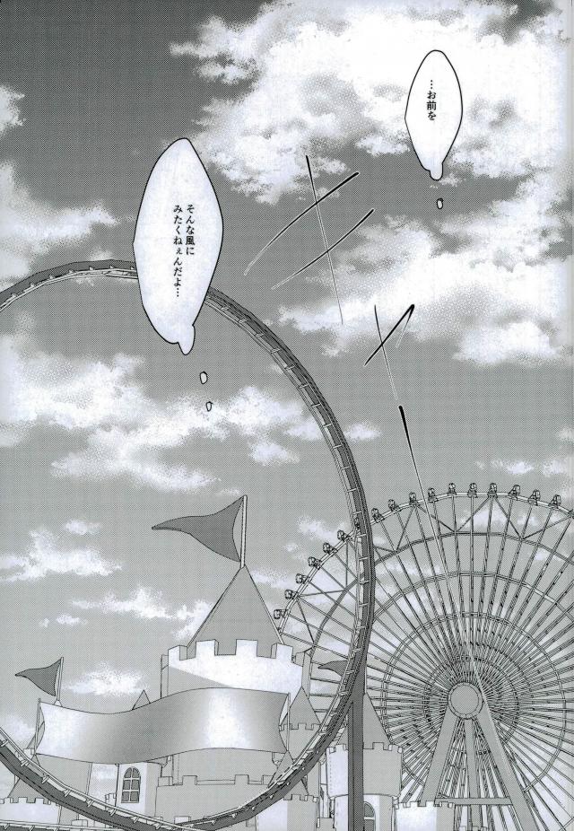 Kimi no Koe o Kikasete yo page 7 full