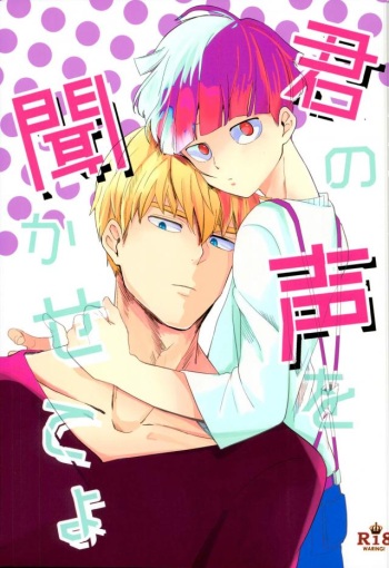 Kimi no Koe o Kikasete yo cover