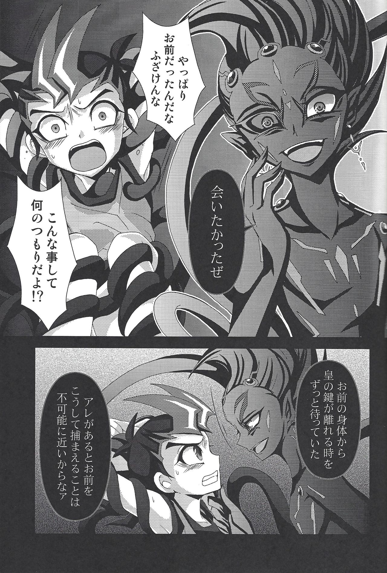 Kokumu ni kareta hana page 10 full