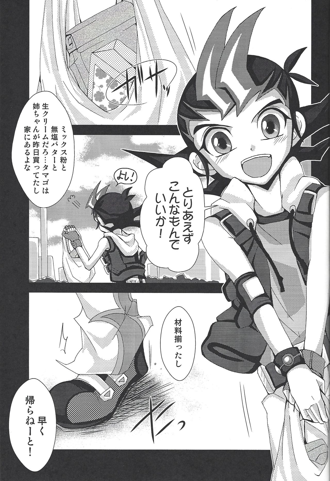 Kokumu ni kareta hana page 2 full