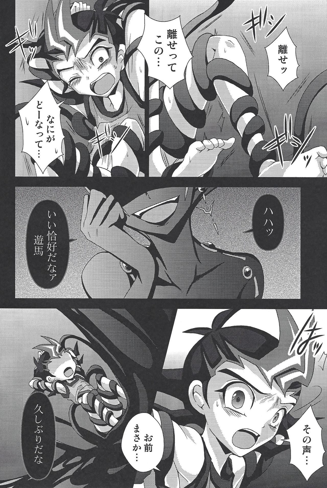 Kokumu ni kareta hana page 9 full