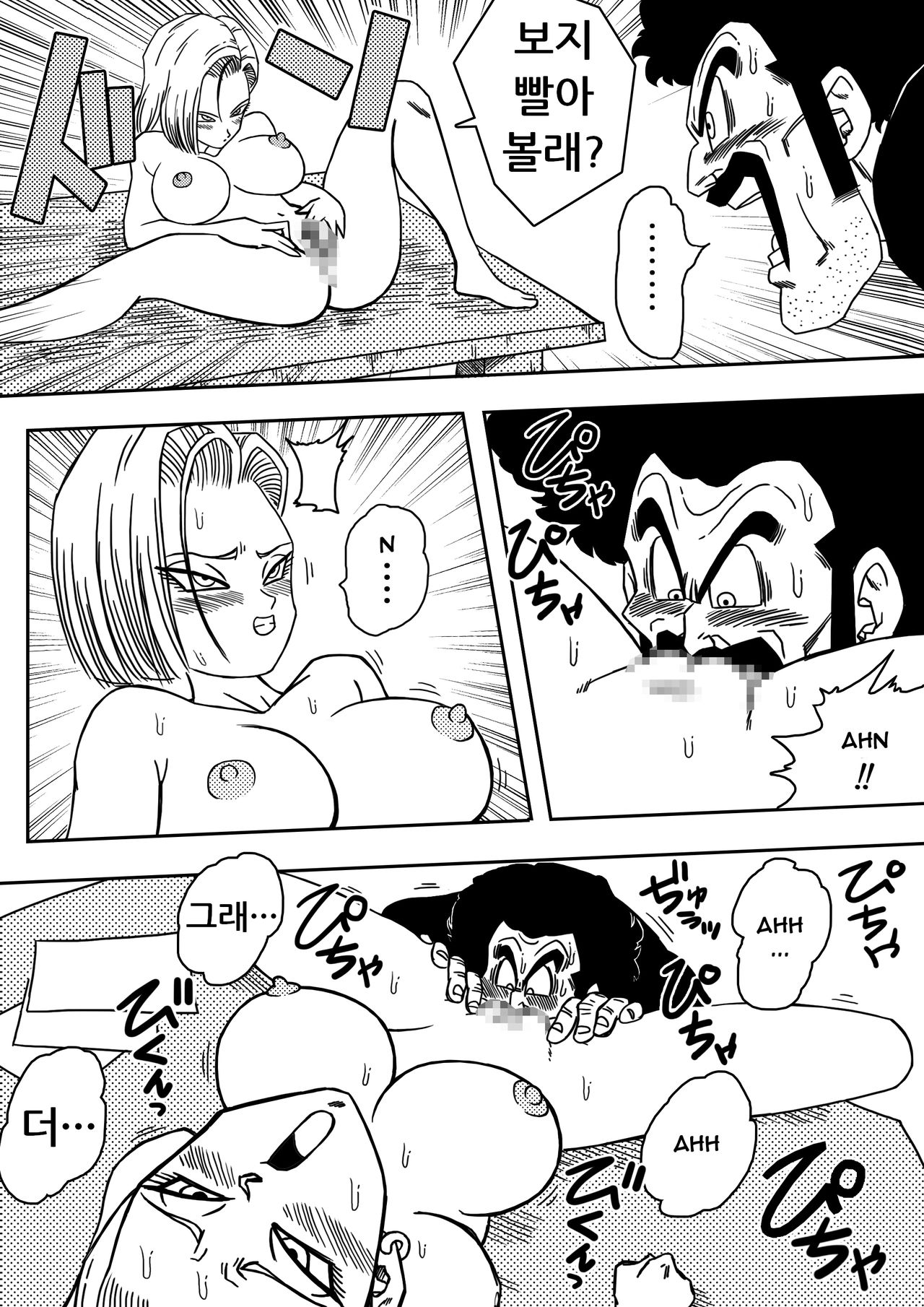 18-gou to Mister Satan!! Seiteki Sentou! page 8 full