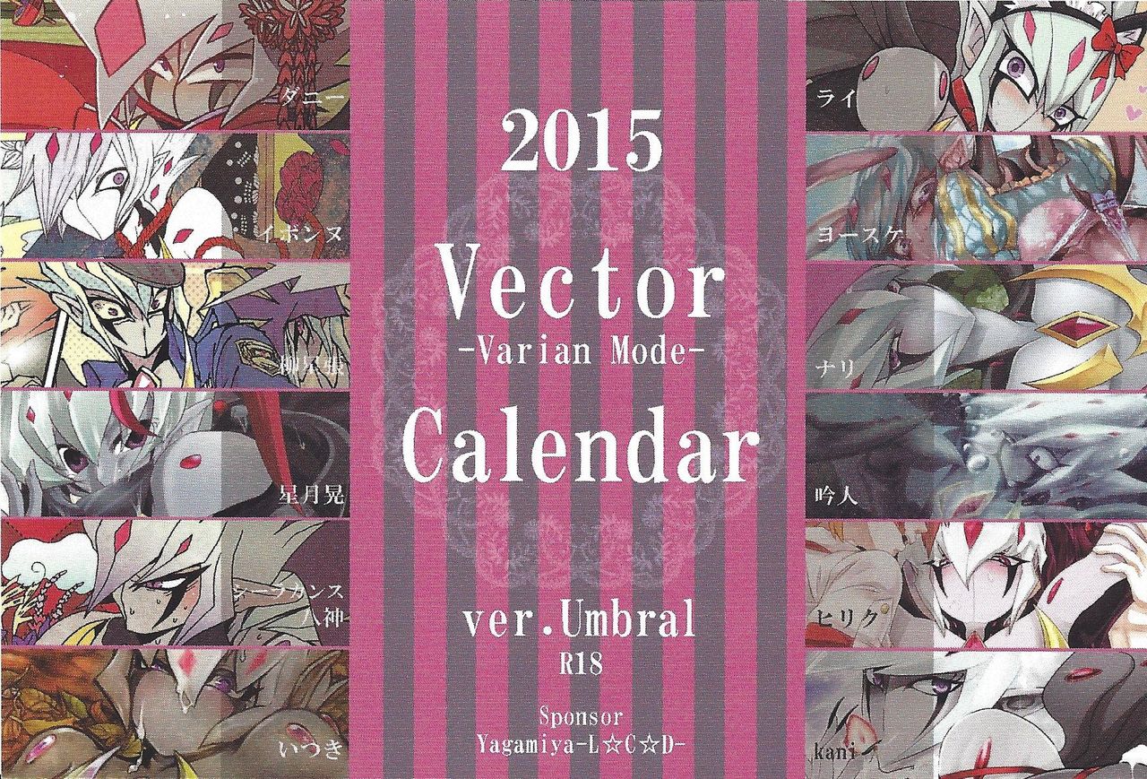 2015 Vector -Varian Mode- Calander ver Umbral page 1 full