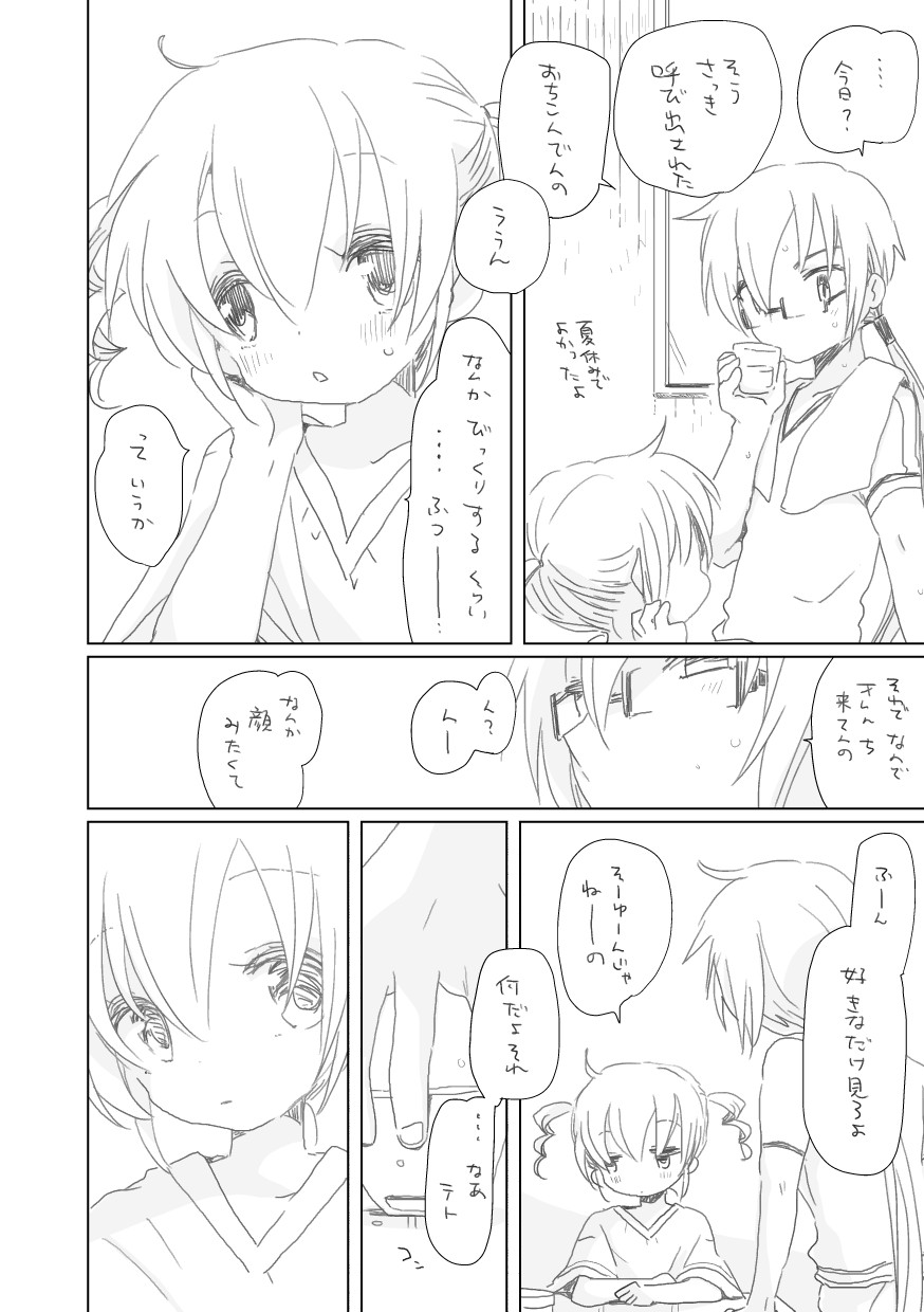 Aoi Hibi yo page 2 full