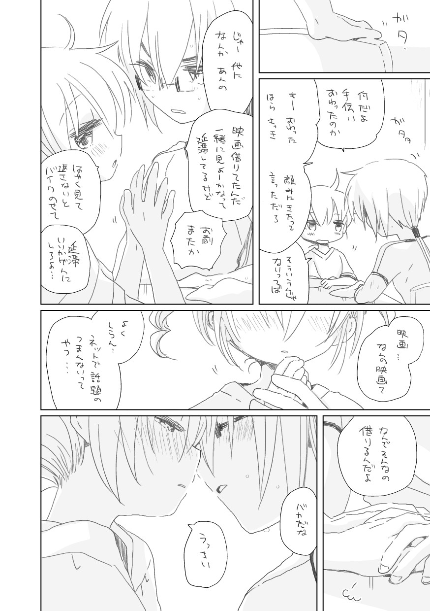 Aoi Hibi yo page 4 full
