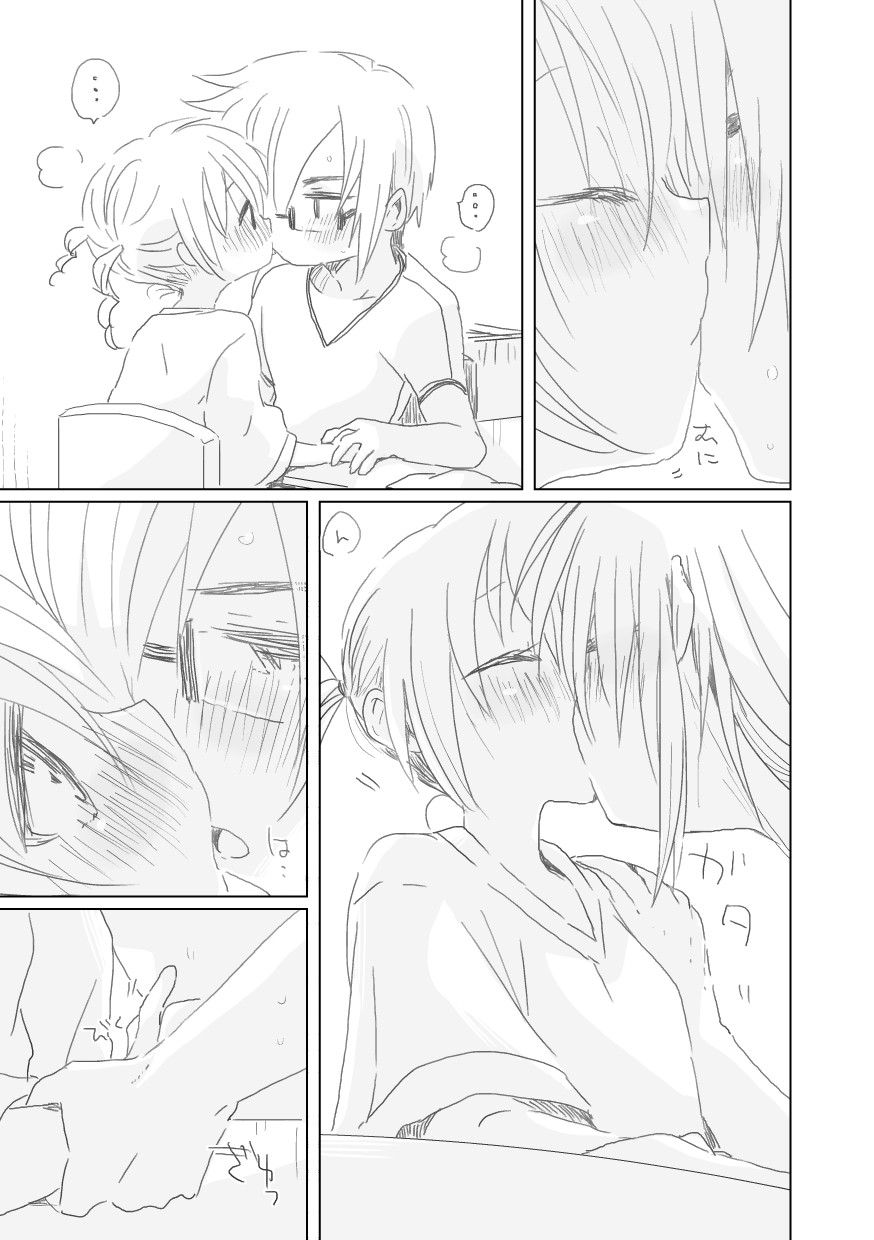 Aoi Hibi yo page 5 full