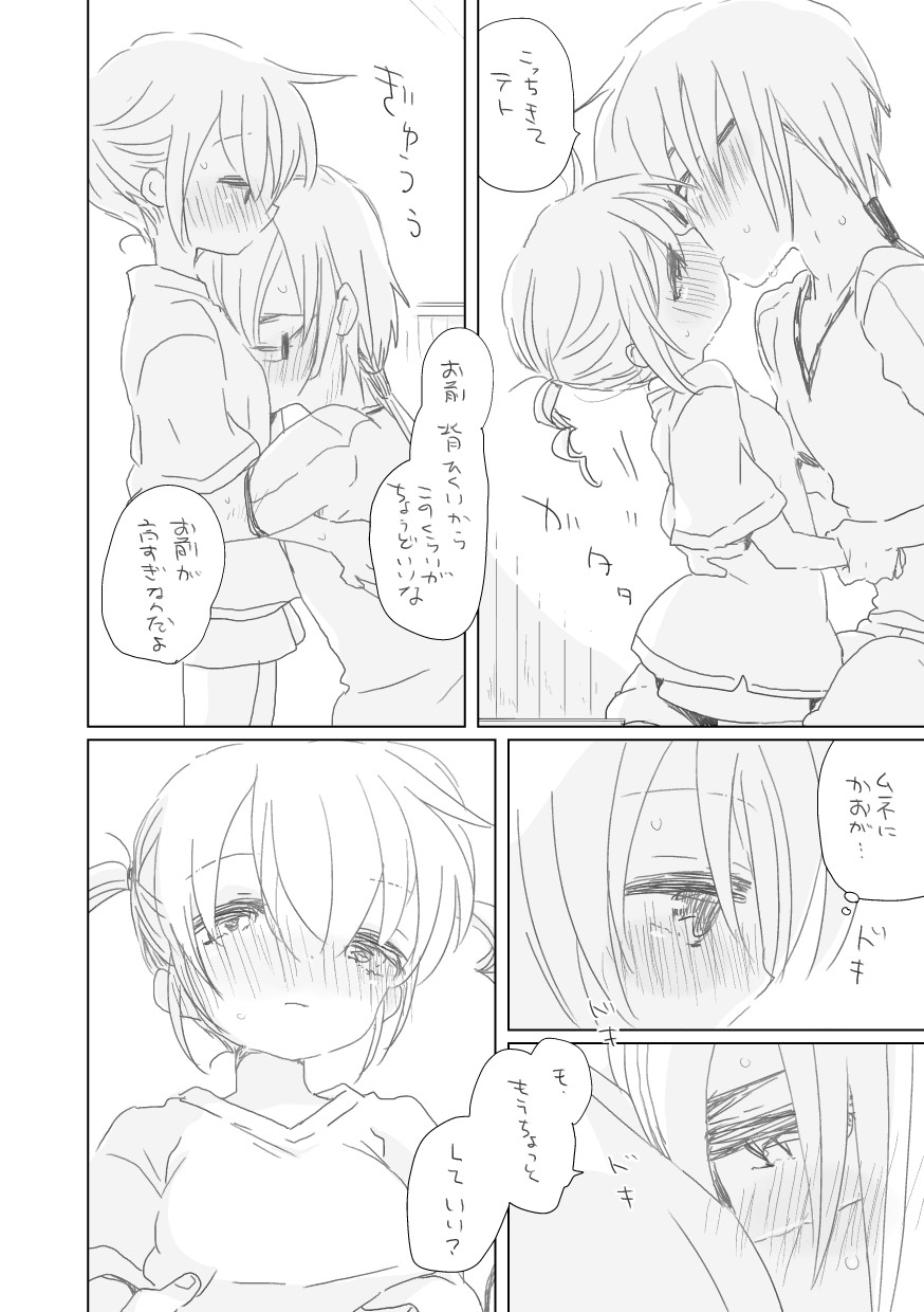 Aoi Hibi yo page 6 full