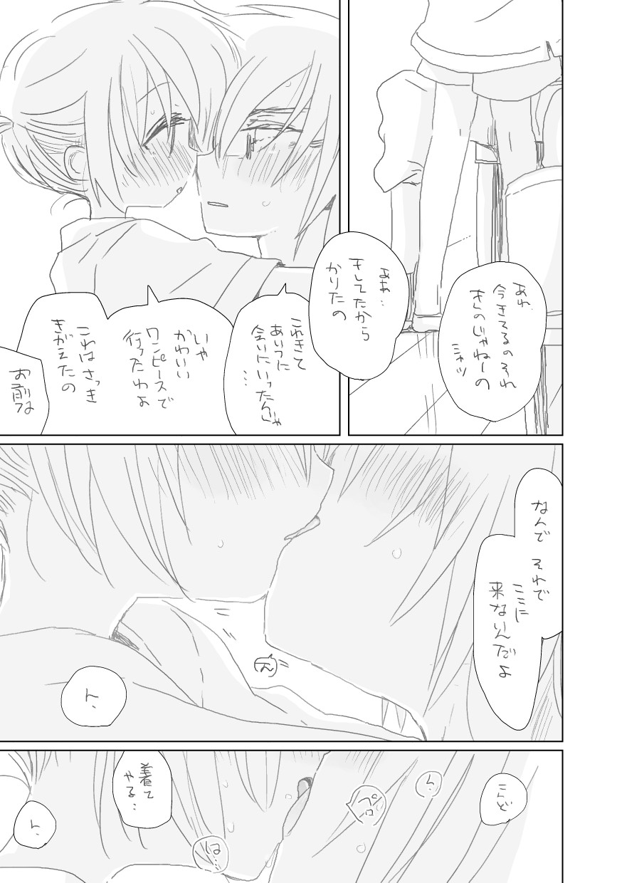 Aoi Hibi yo page 7 full