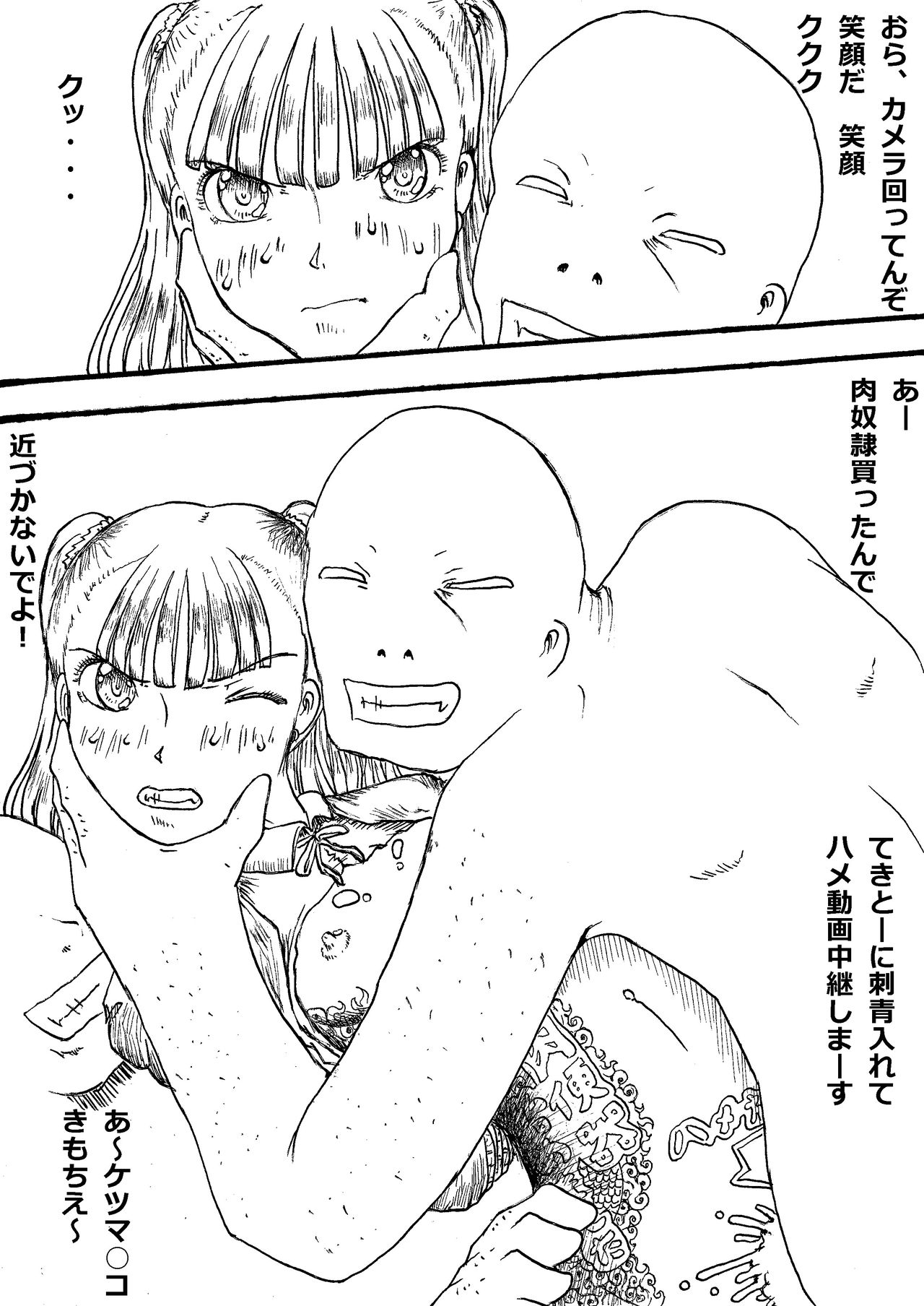 Abducting, Tattooing and Drugging a Schoolgirl Into Intense Orgasms page 2 full