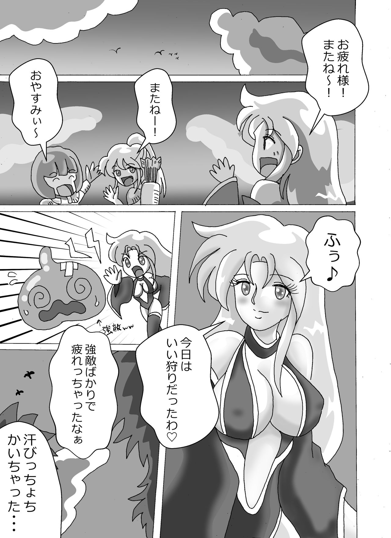 触手魔女の魔法世界 page 2 full