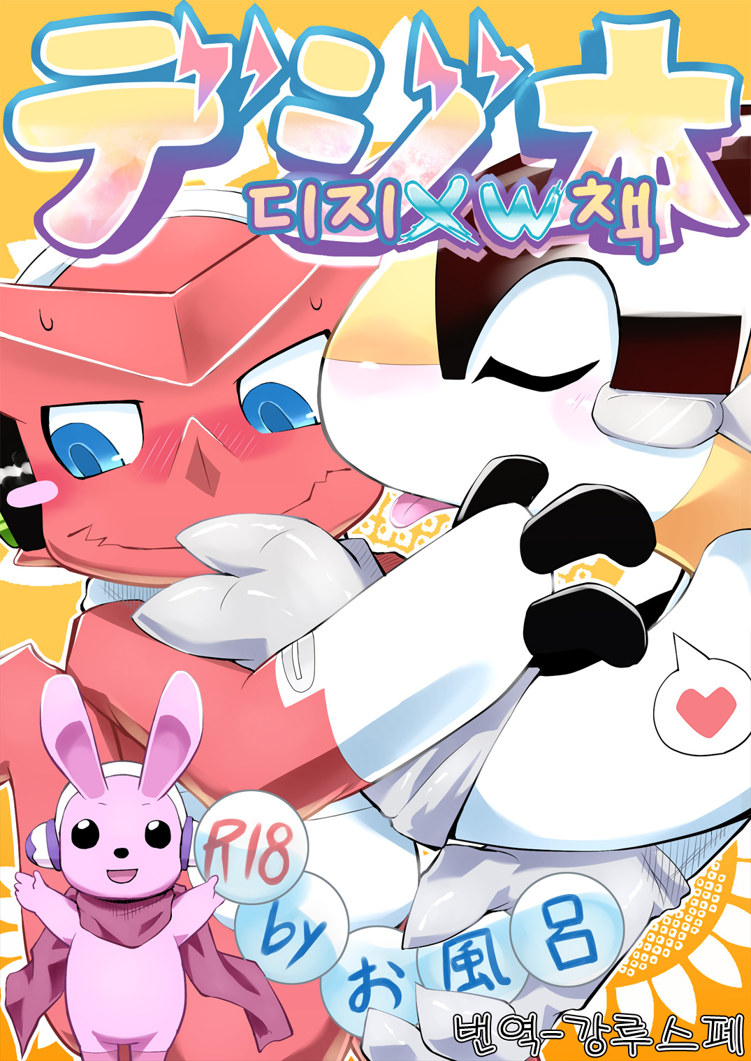 Digi XW Bon page 1 full