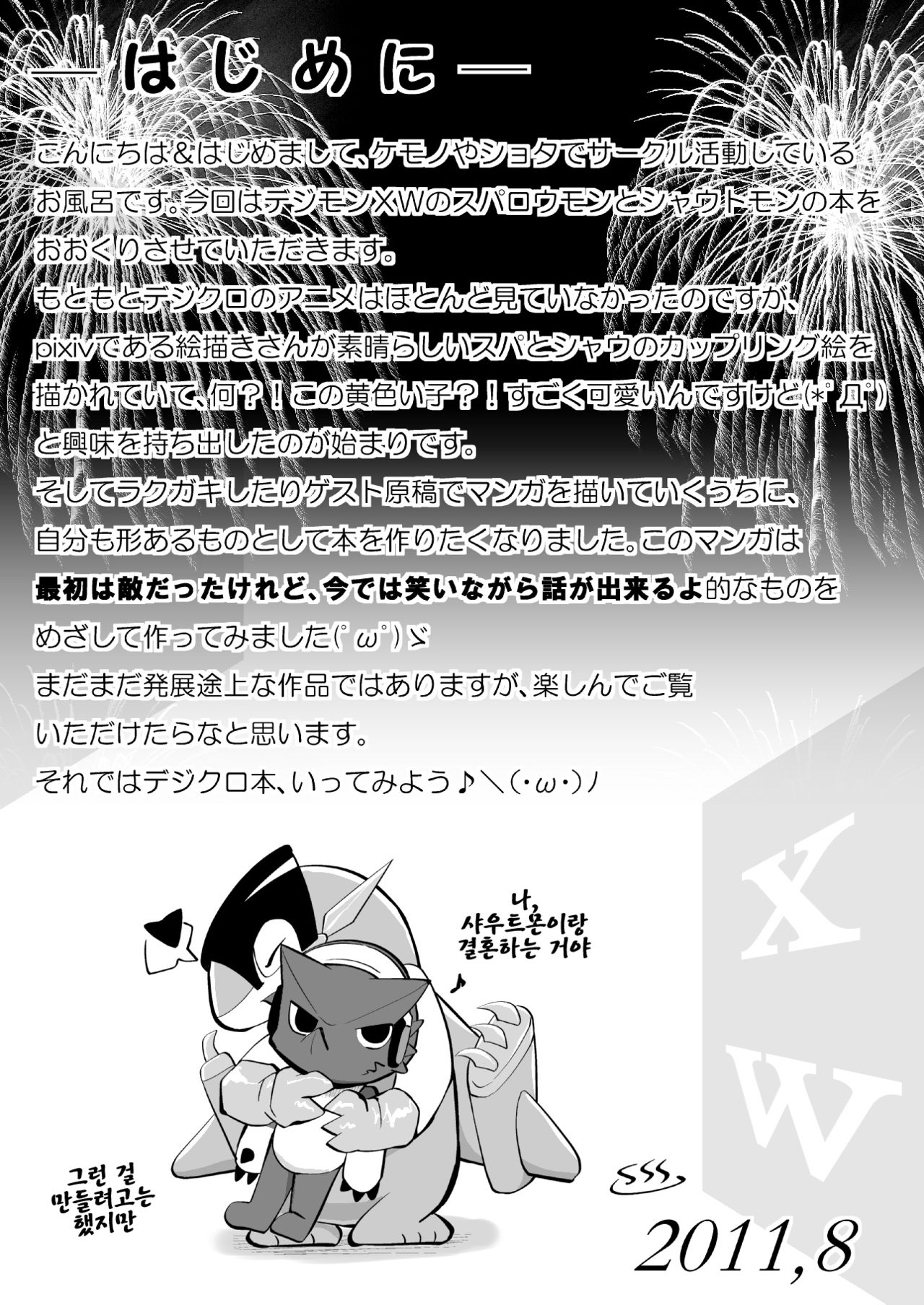 Digi XW Bon page 3 full