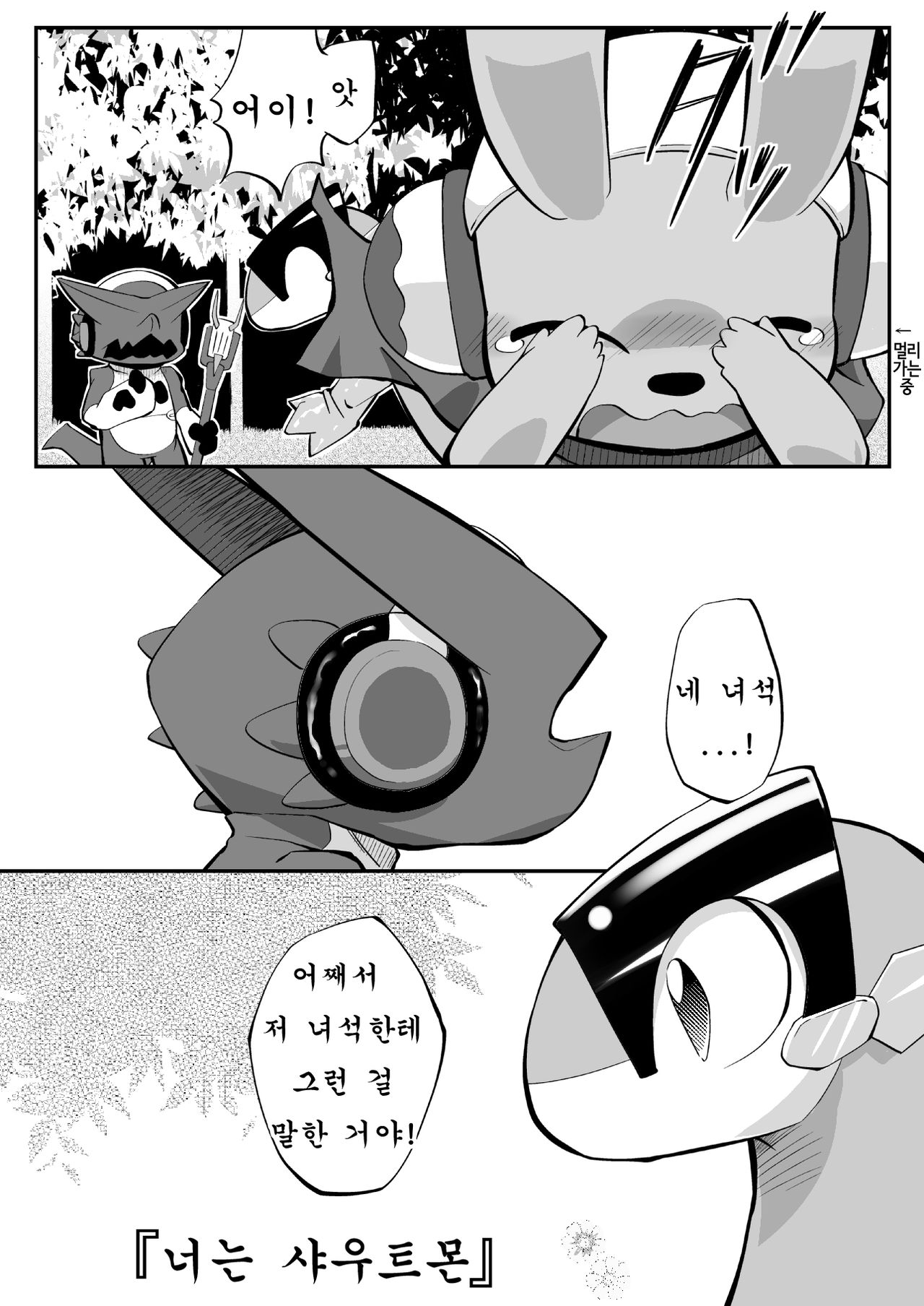 Digi XW Bon page 8 full