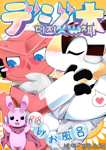 Digi XW Bon cover