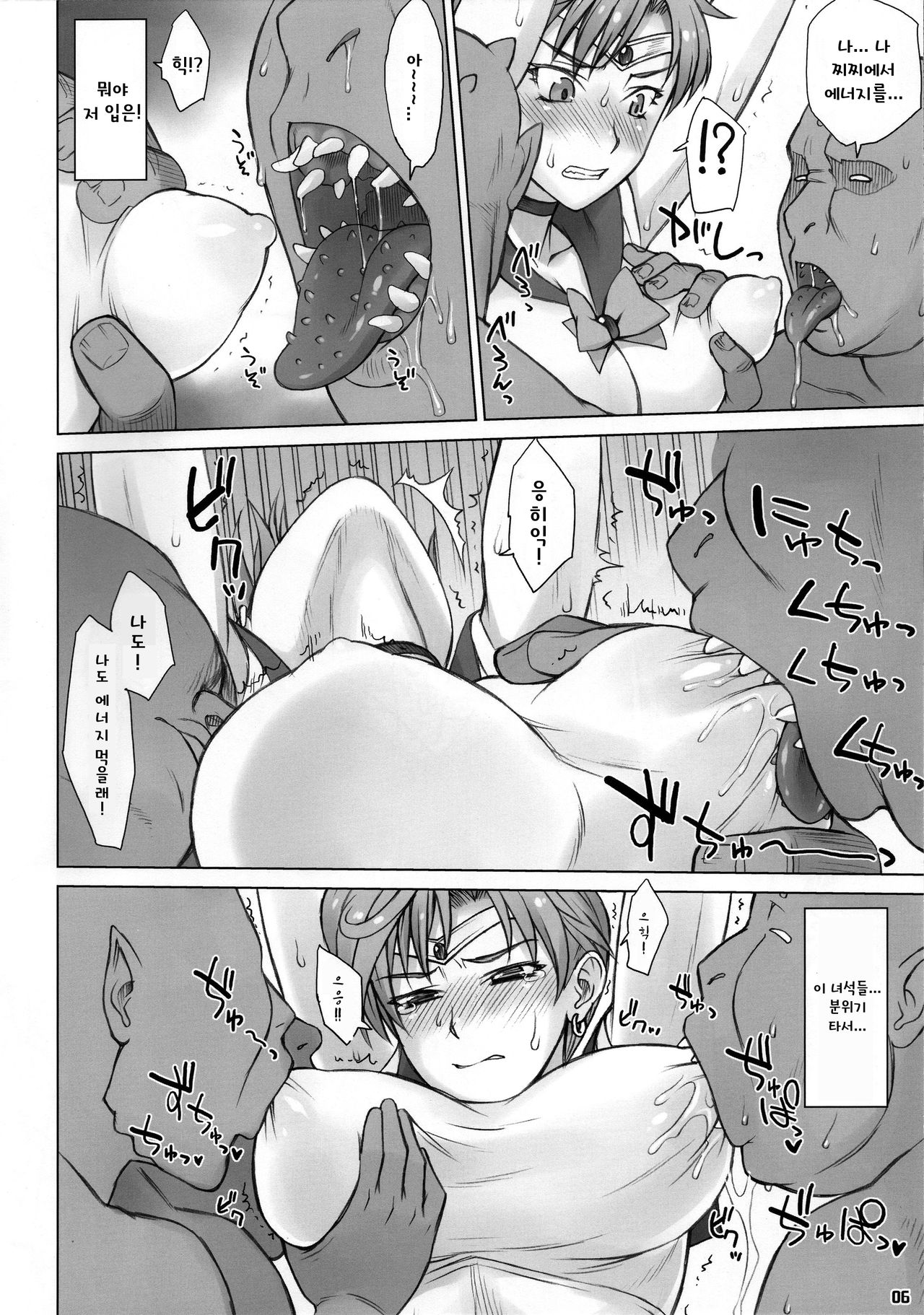 UrAnus page 5 full
