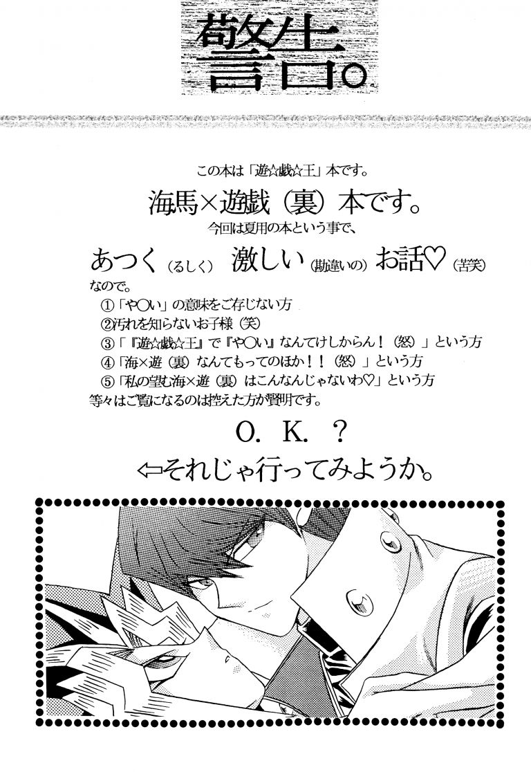 Desire page 2 full