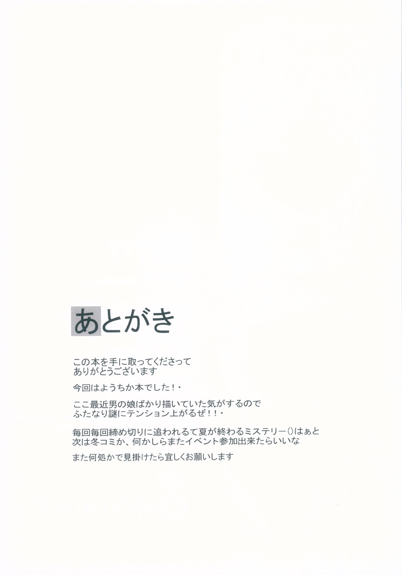 Chika-chan wa Kyoumi Shinshin page 9 full