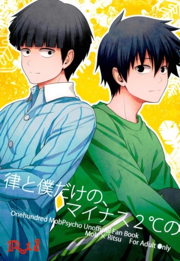 Ritsu to Boku Dake no, Mainasu 2 ℃ no cover