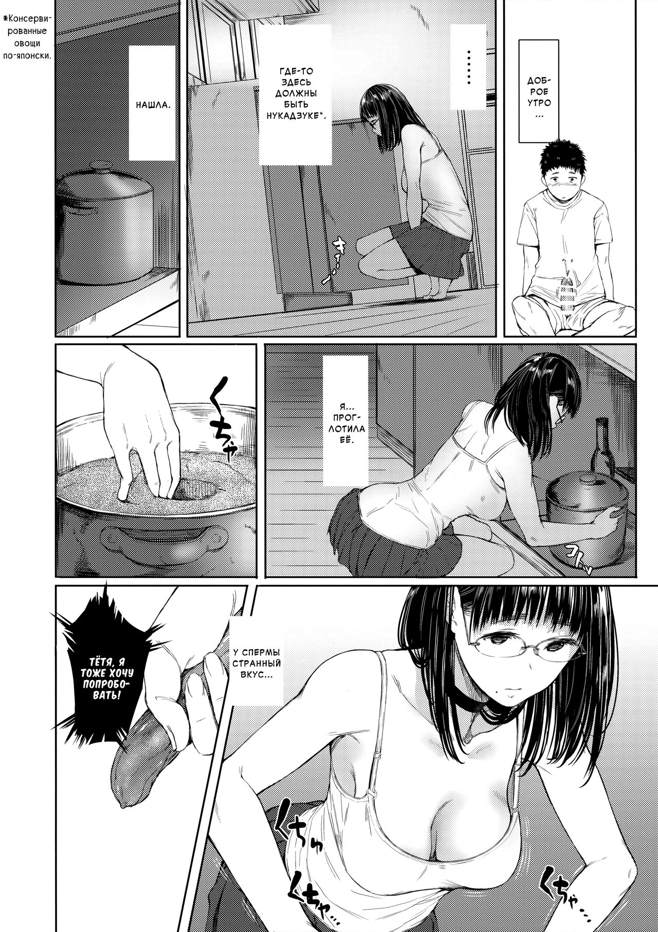 Tonari no Chinatsu-chan R 02 | Моя соседка Чинацу-тян R 02 page 10 full