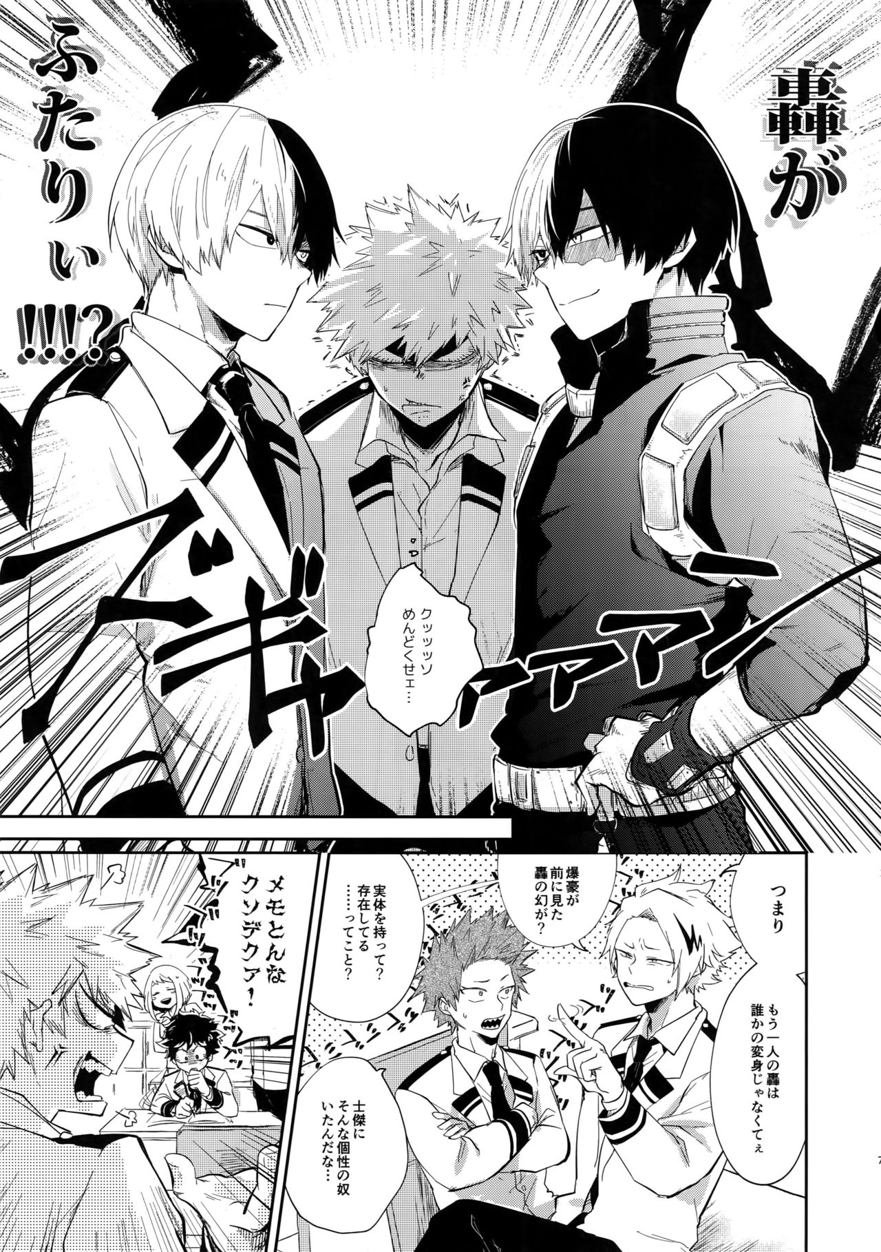 Oboreru Maboroshi page 6 full