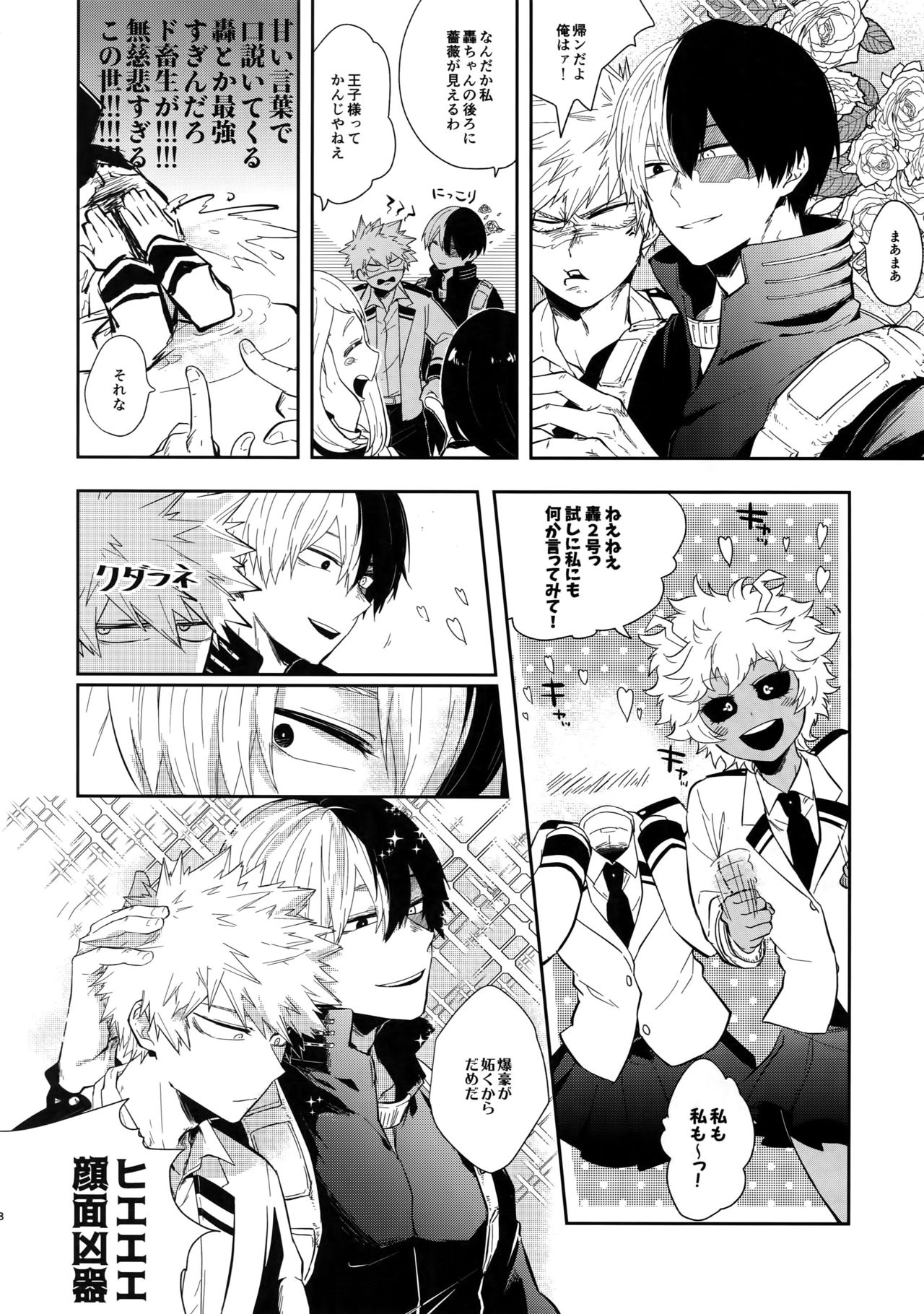 Oboreru Maboroshi page 7 full