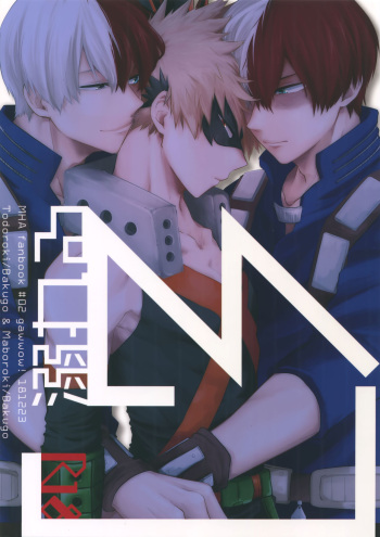 Oboreru Maboroshi cover