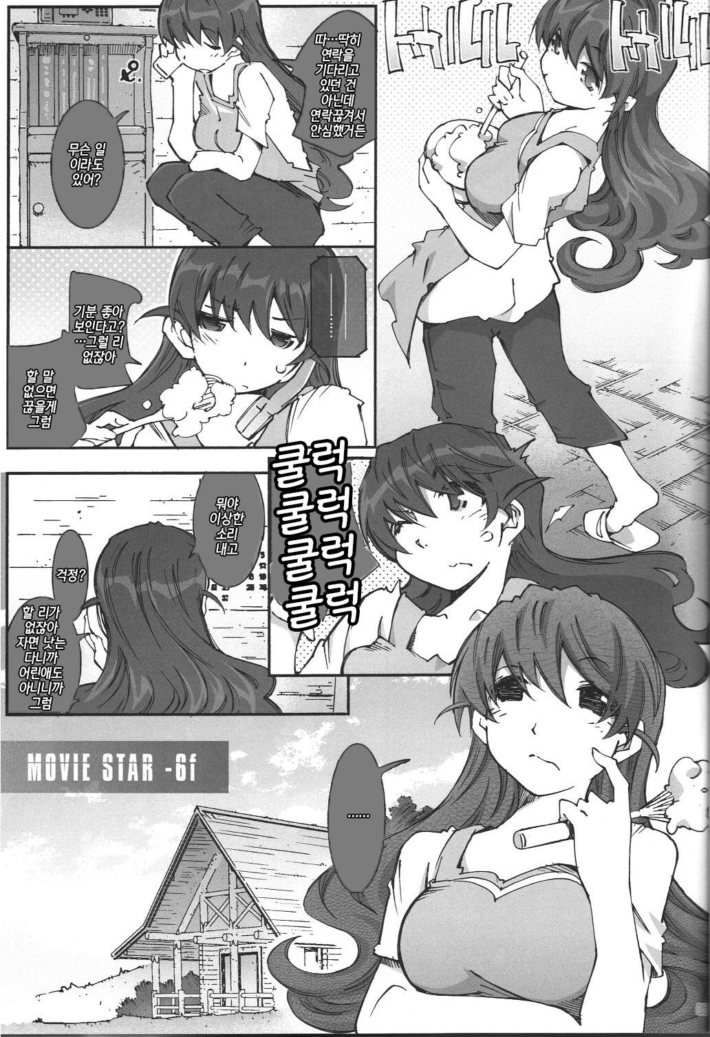 movie star -6f page 4 full