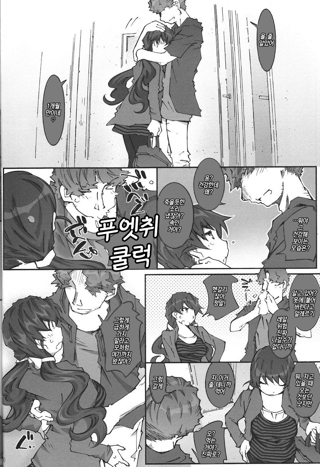 movie star -6f page 5 full