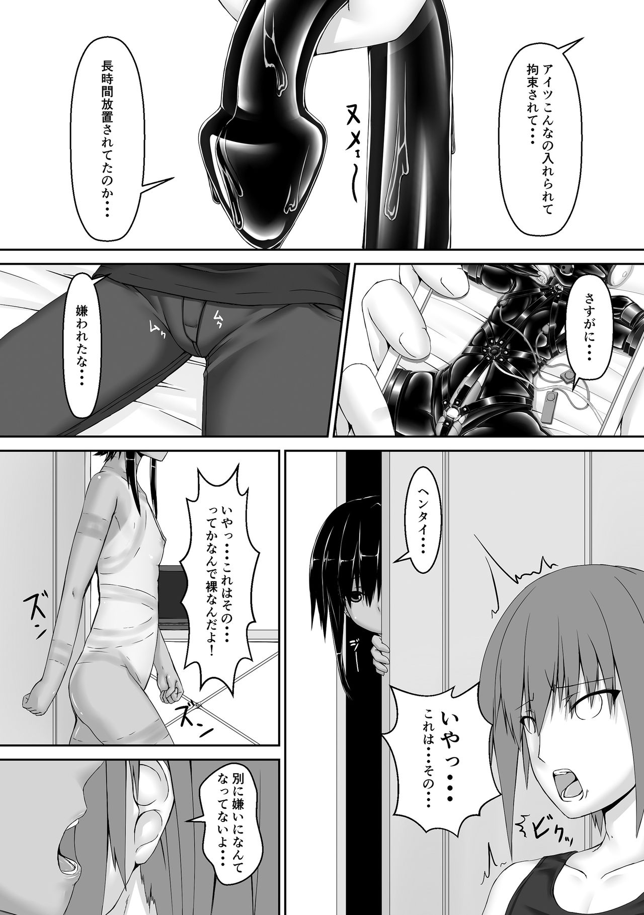 Kuroneko Choco Ice 2 page 6 full