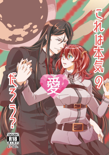 Kore wa Honki no Ai Darou? cover