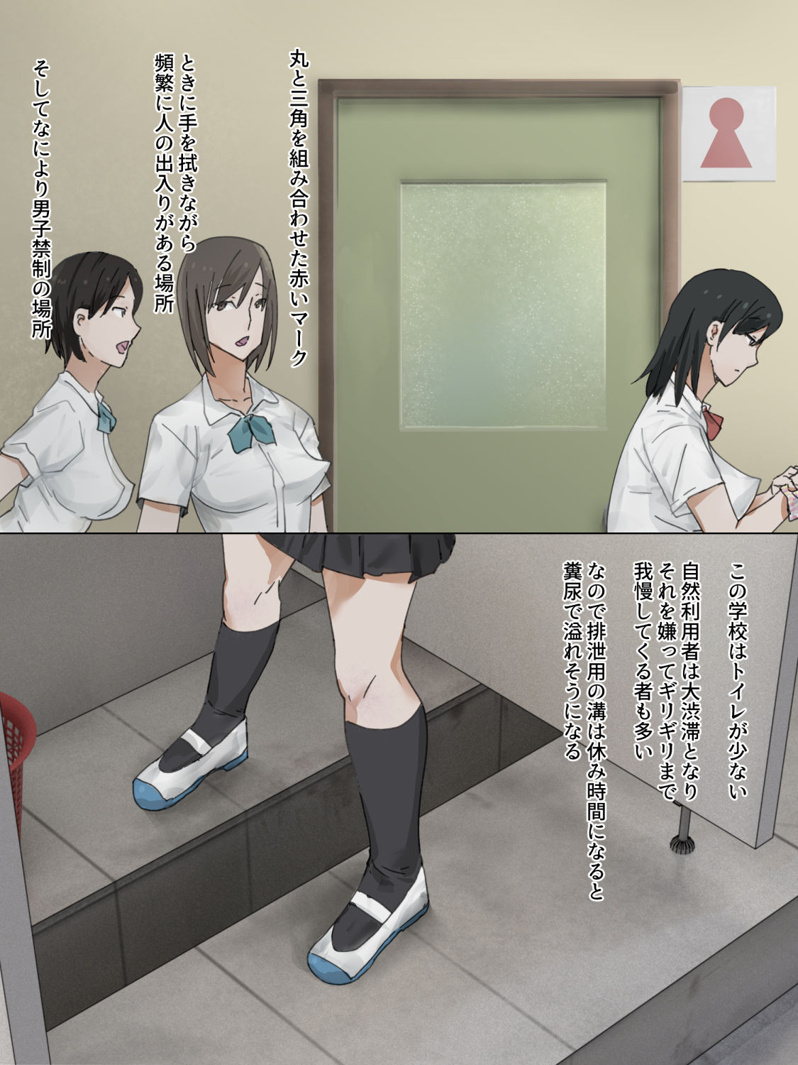Mizo Toile o Mashita kara page 4 full