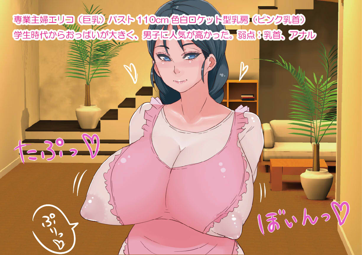 Ayatsuri Ningyou Eriko, Kyousei Gehin Dance page 2 full