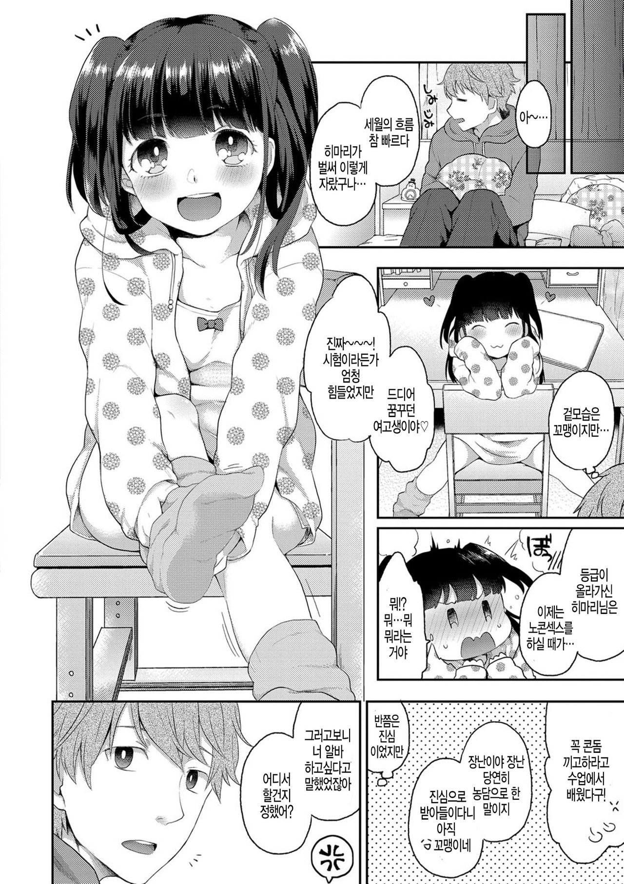 China Advice page 4 full