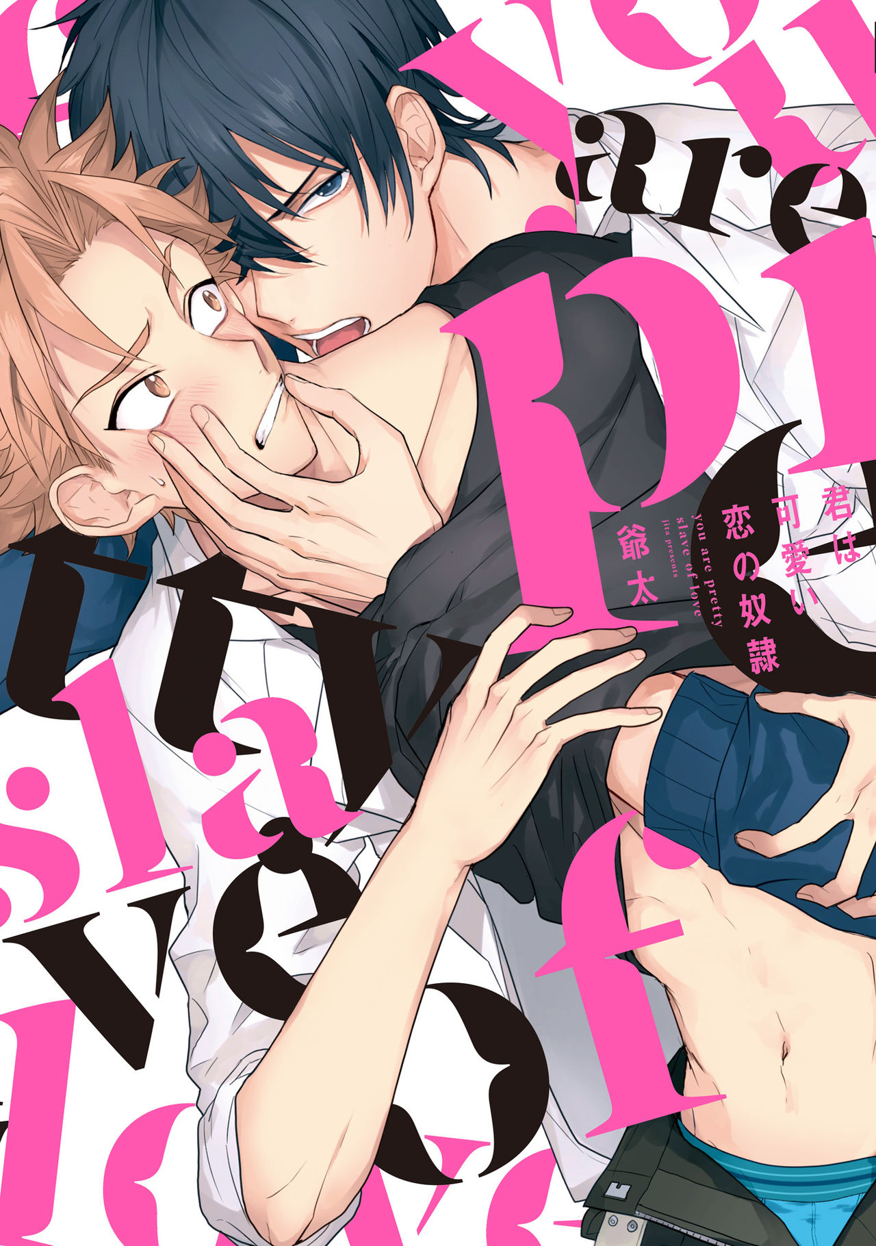 Kimi wa Kawaii Koi no Dorei page 1 full