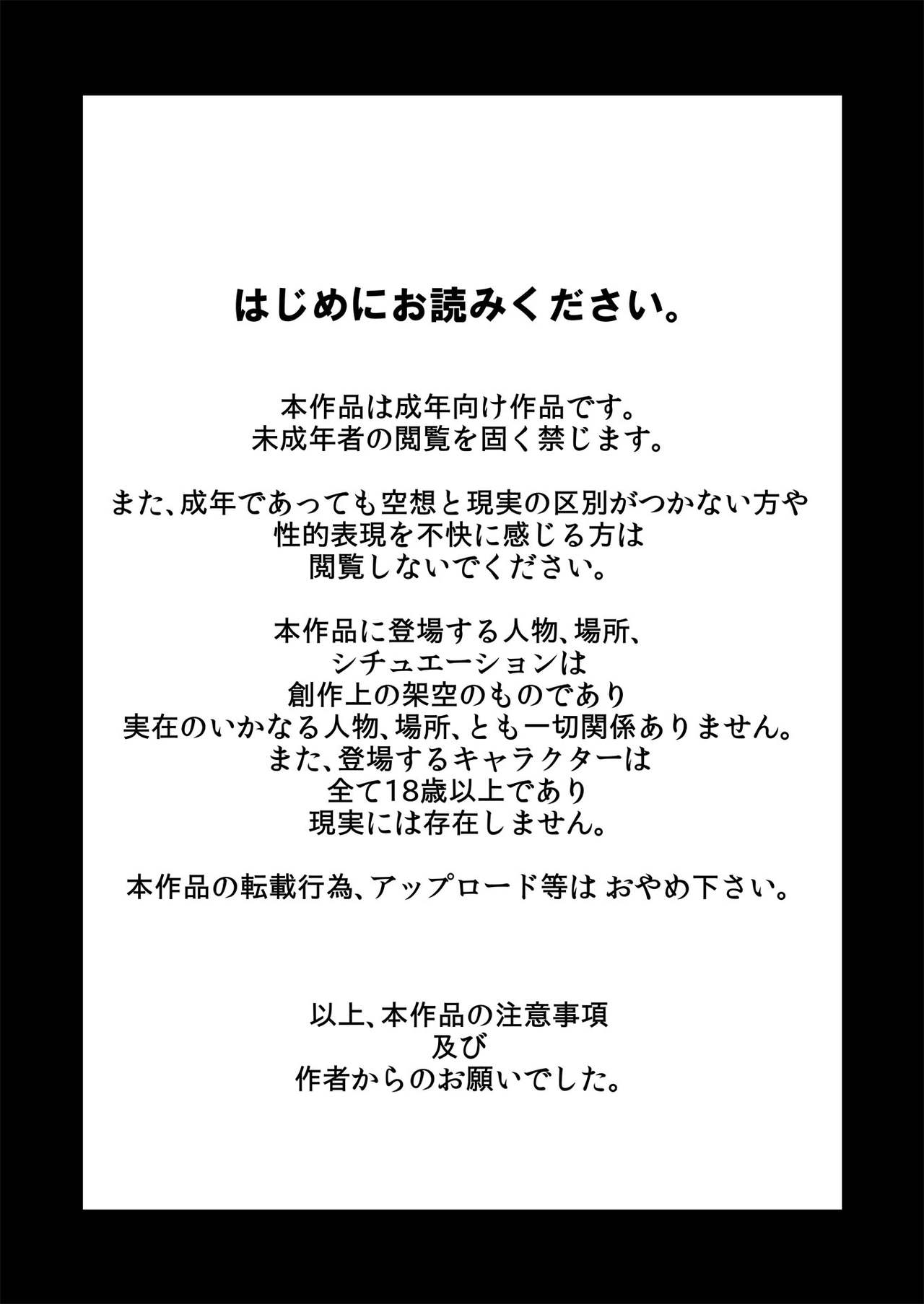 Shota Kyoudai to Tonari no Oba-san. | Two shota brothers and an older woman in the neighbourhood. page 2 full