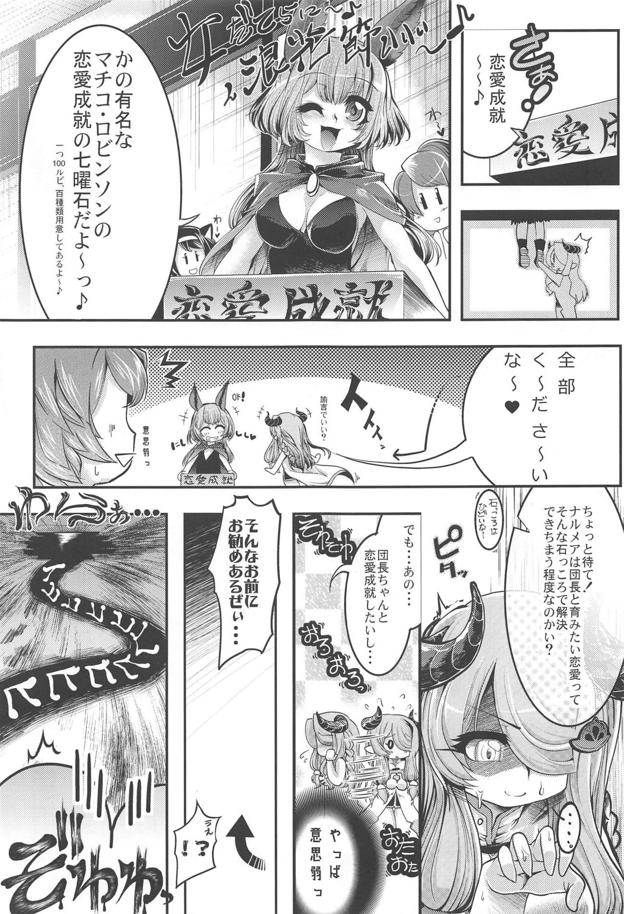 Bankoku Satou Hinpyoukai page 8 full