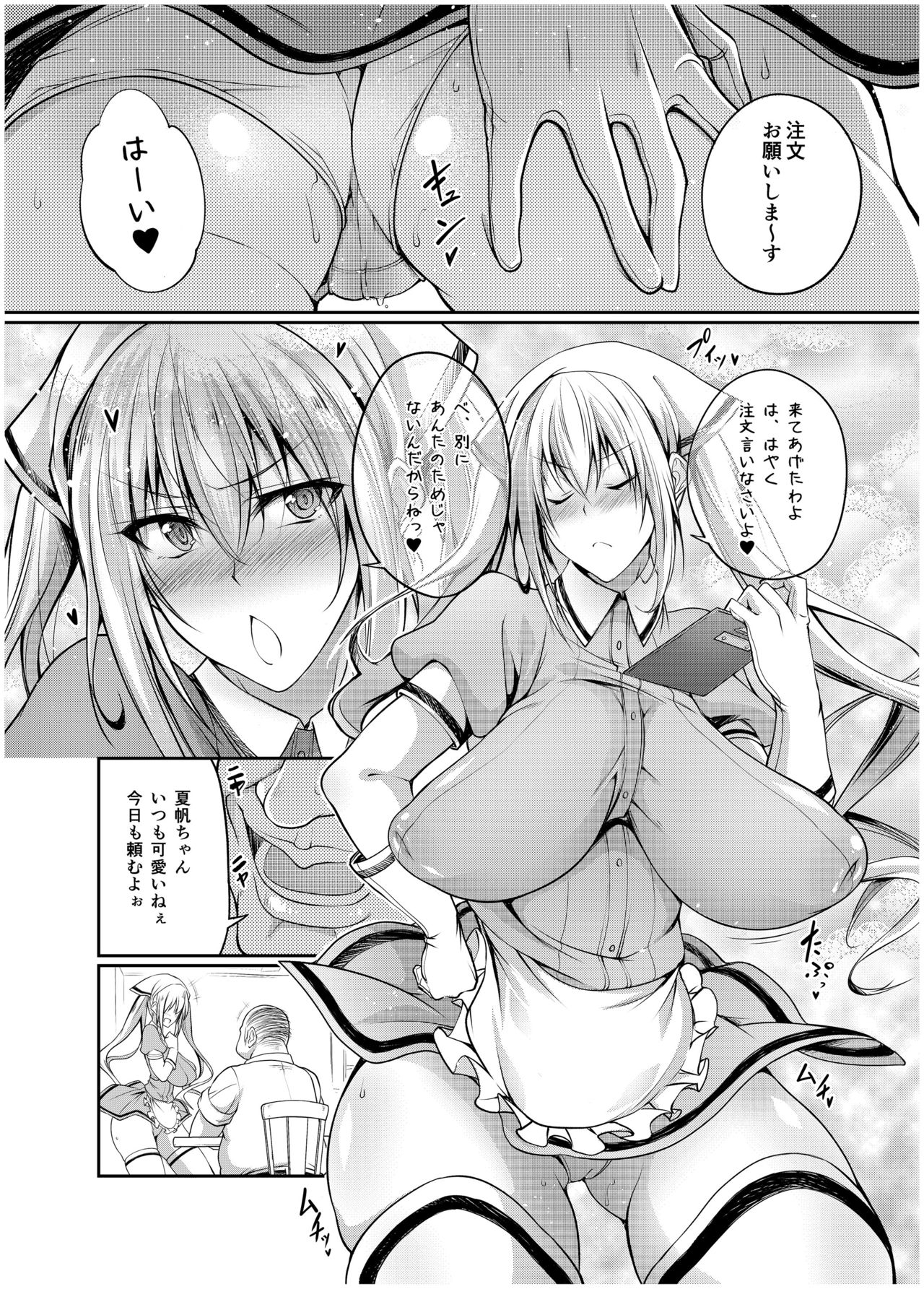 Seieki Blend page 4 full