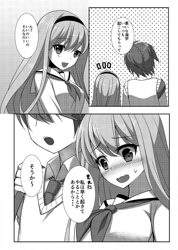 Morning Love Call page 3 full