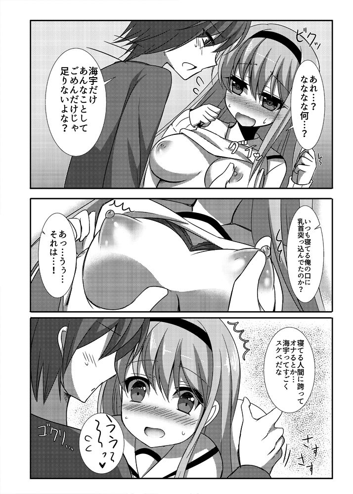 Morning Love Call page 9 full