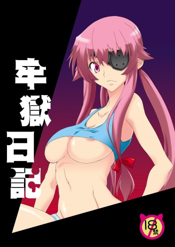 Rougoku Nikki cover