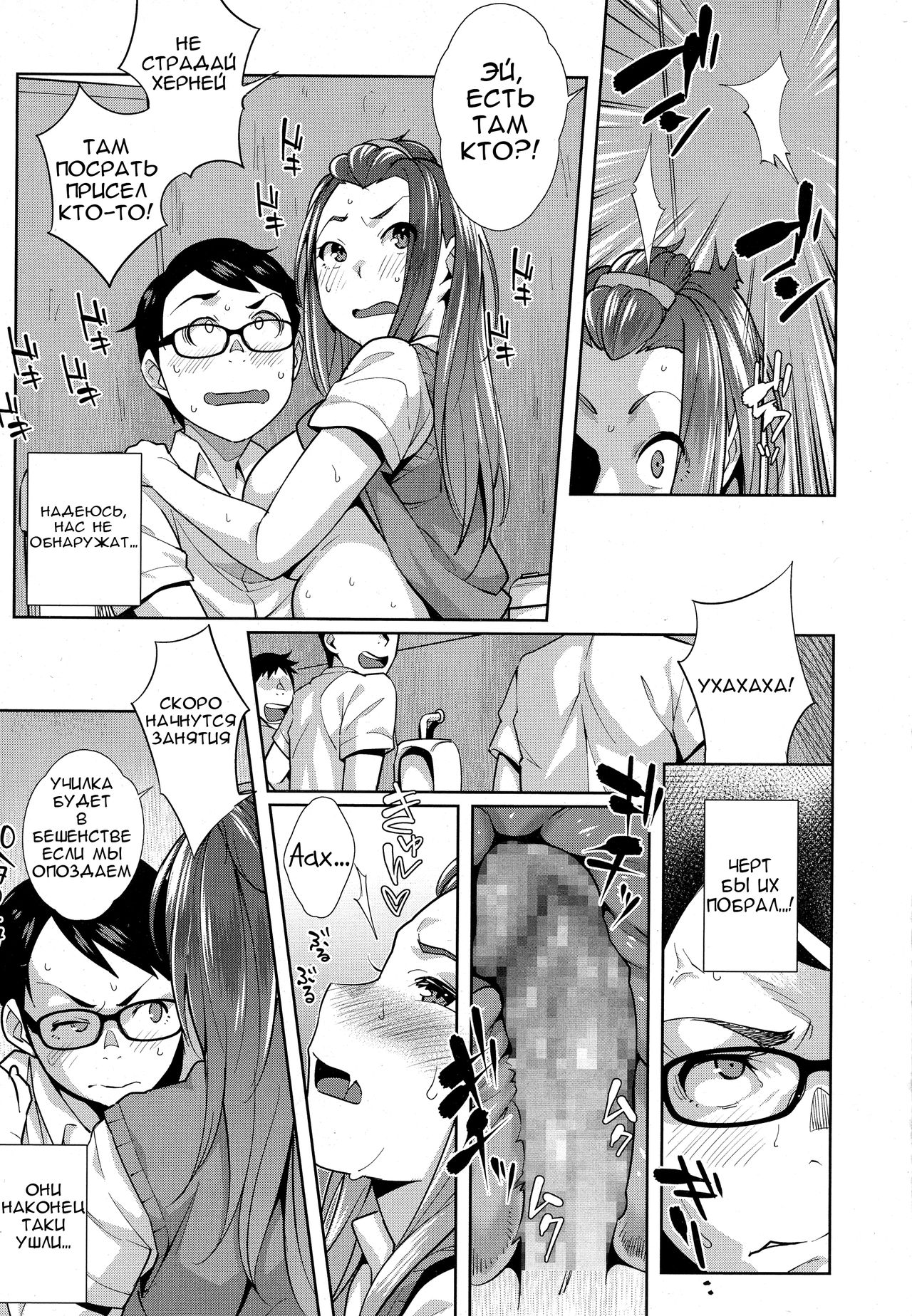 Love Note | Любовная♥тетрадь page 7 full